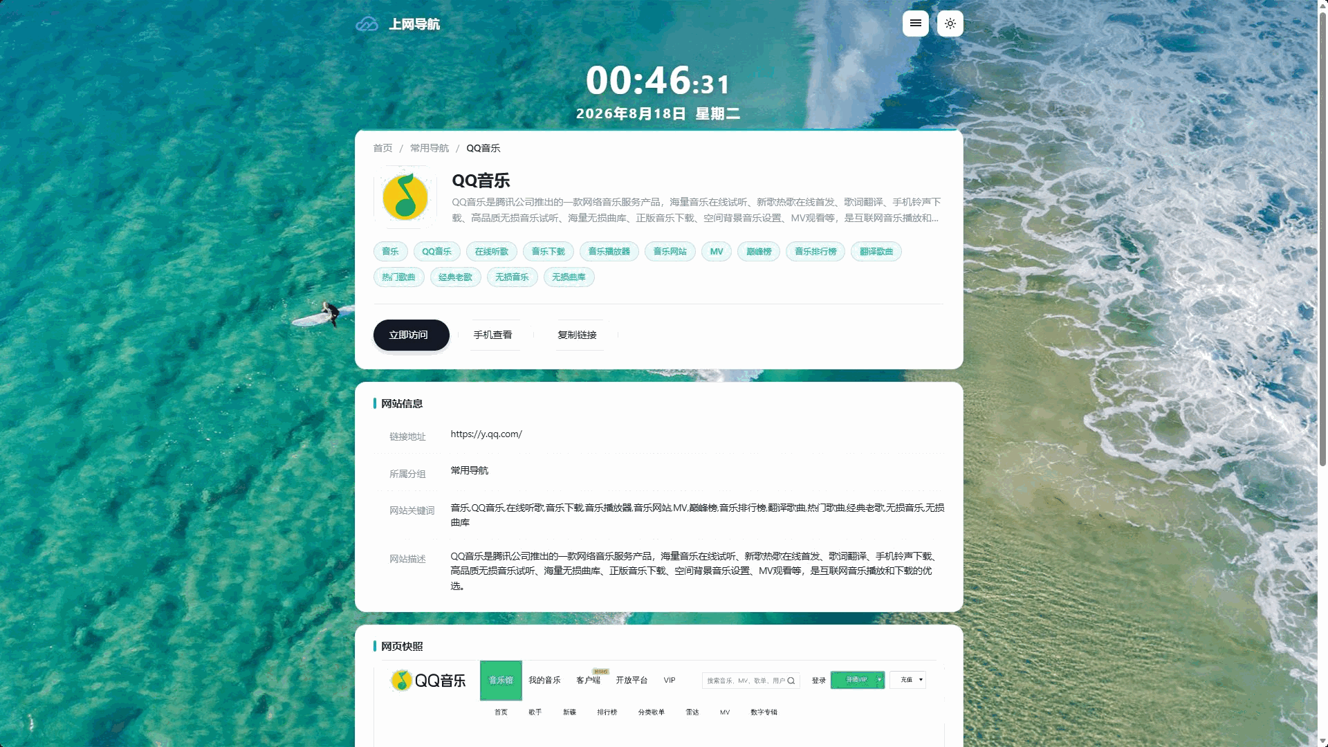 详情页
